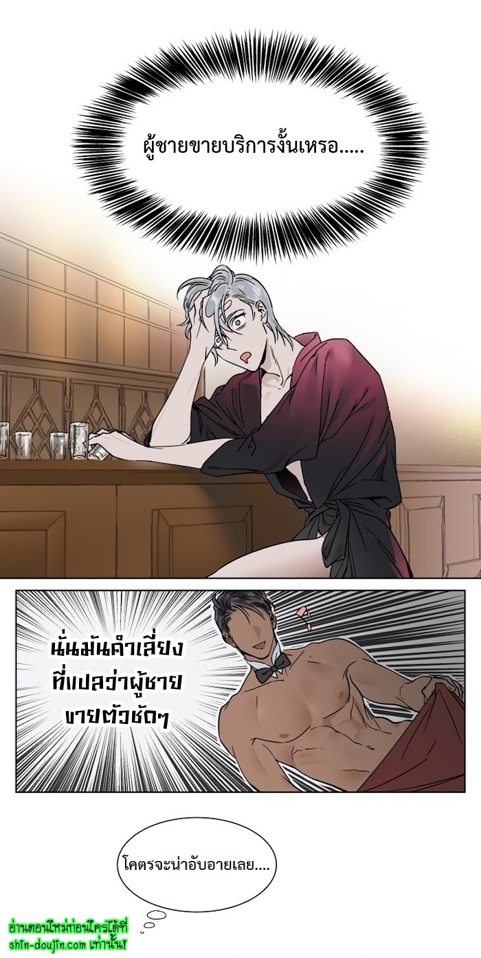 Private Scandal EP 6